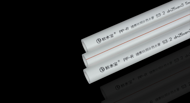 PPR管材管件